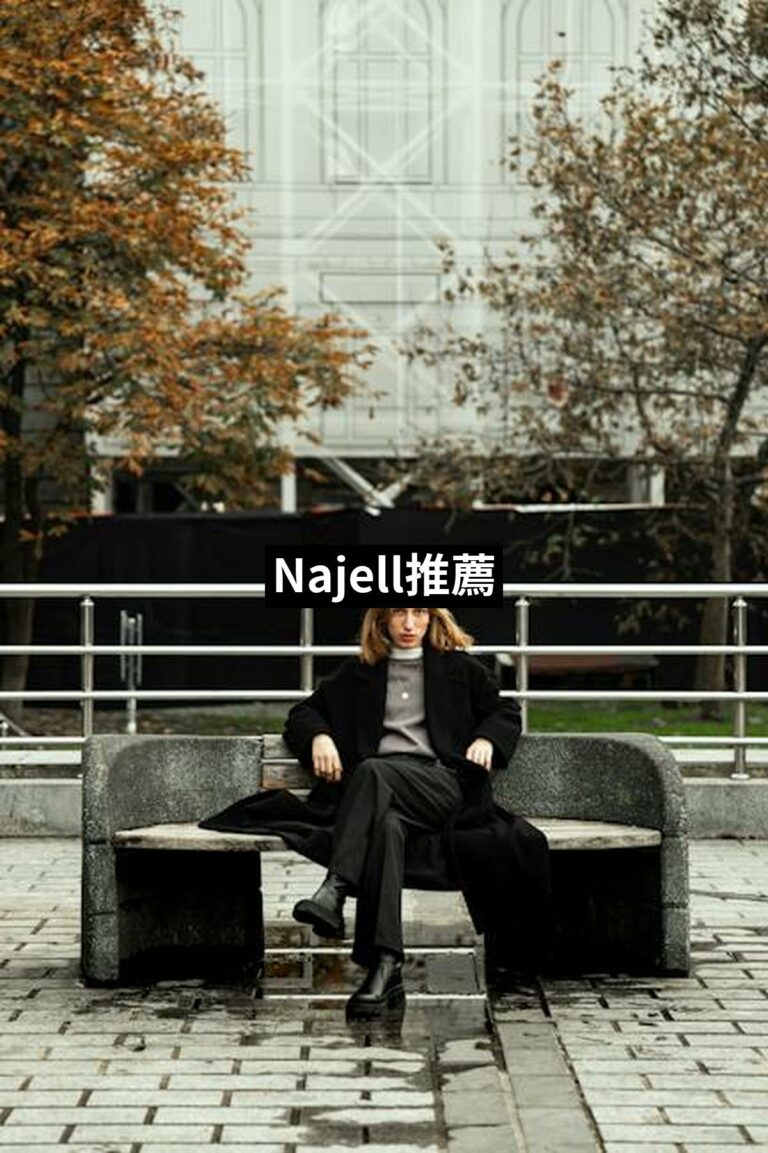 Najell
