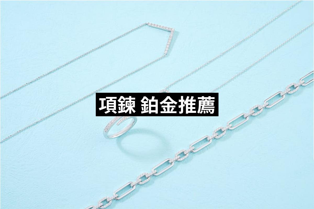 Necklace Platinum