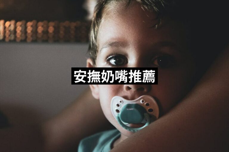 Pacifier 1