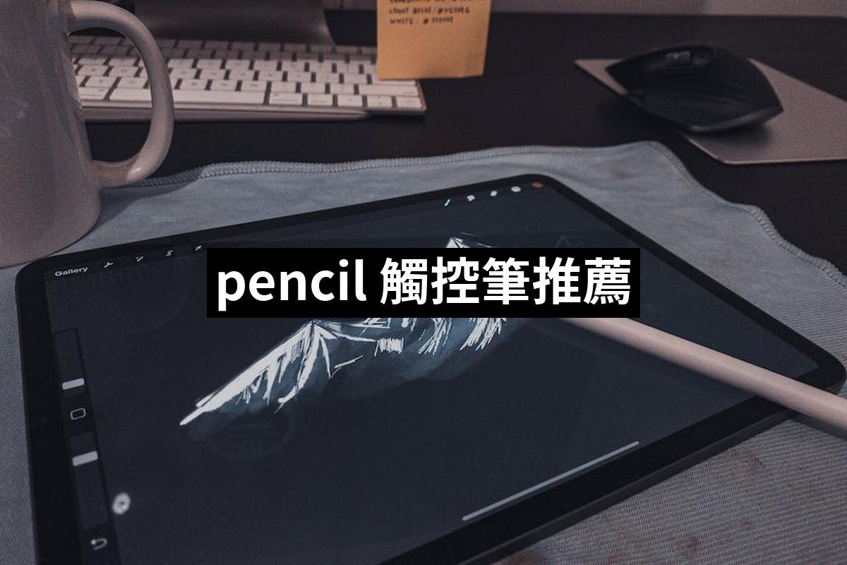 Pencil Touch Pen