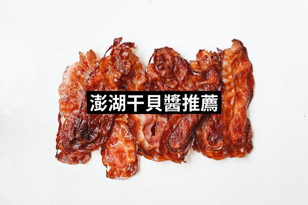 Penghu Dried Scallion Sauce