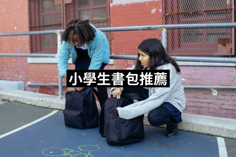 Primary Schoolbag Bag