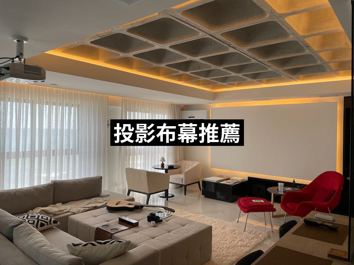 Projection Curtain