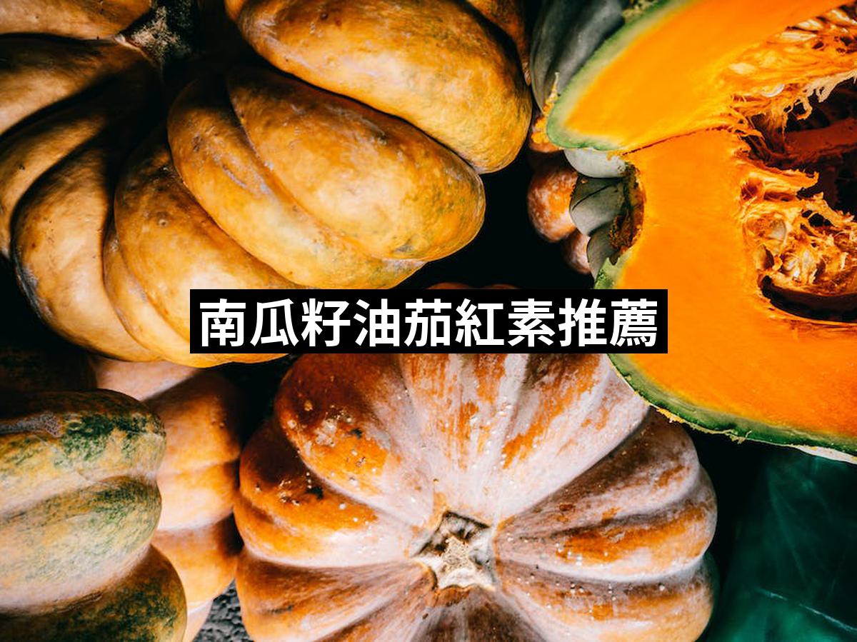 Pumpkin Seed Oil Omery