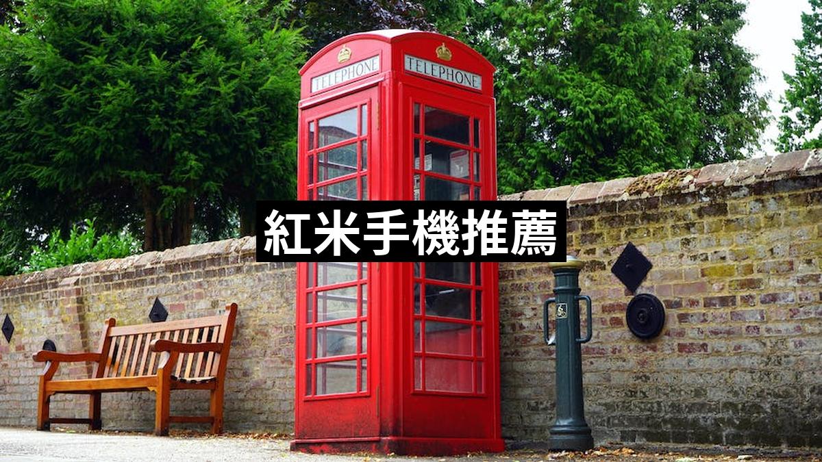 Red Rice Mobile Phone