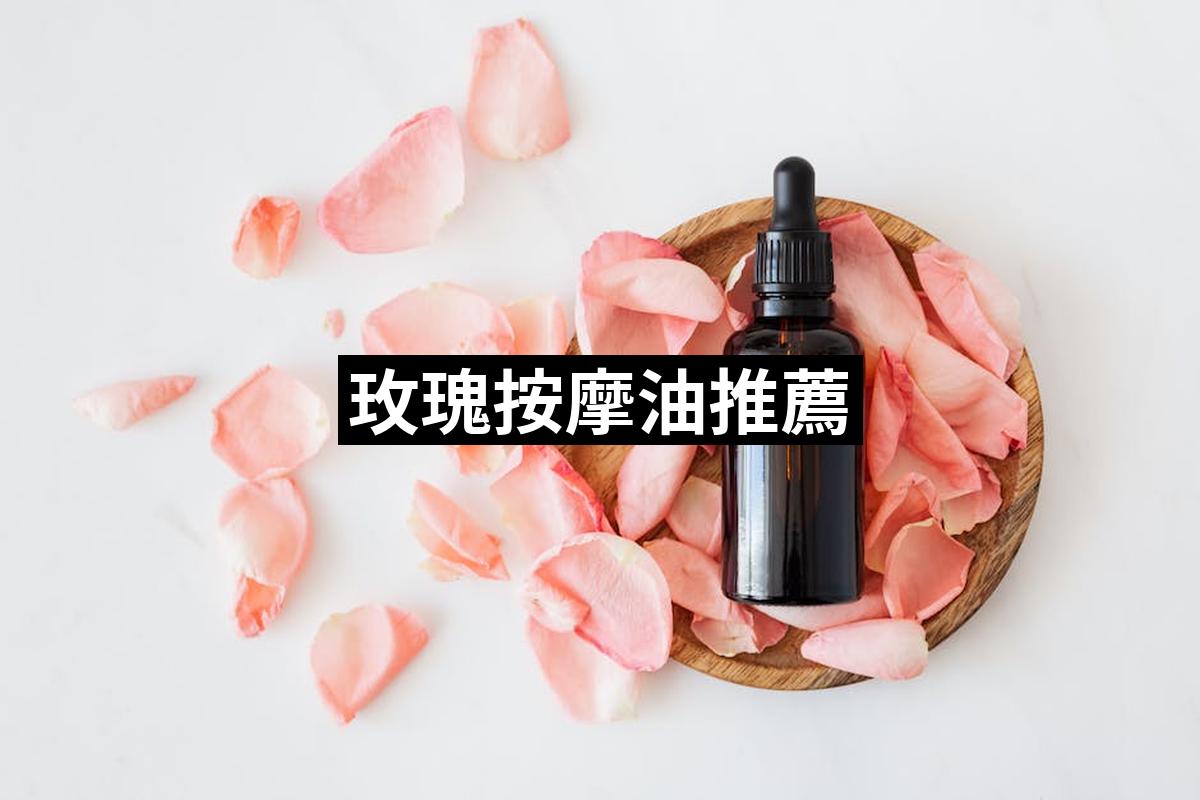 Rose Massage Oil