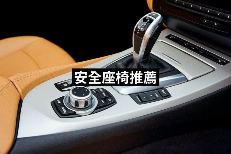Safety Seats