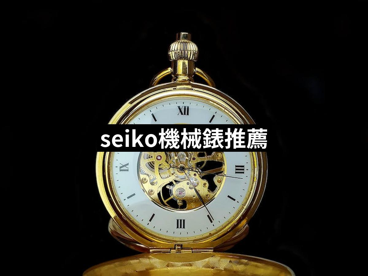 Seiko Mechanical Watch 1