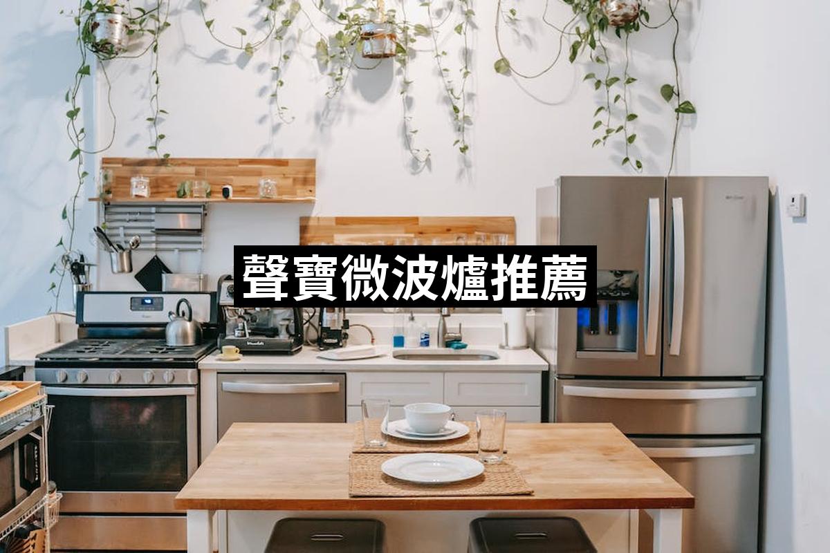 Shengbao Microwave Oven