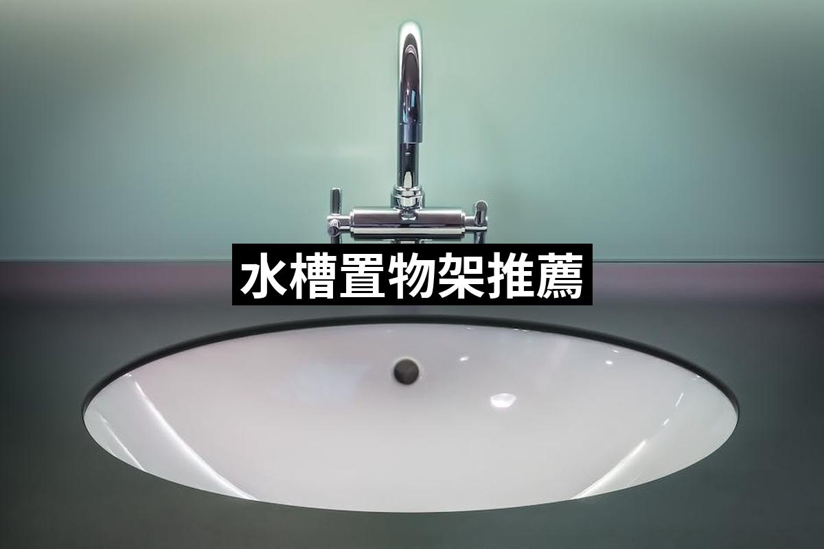 Sink