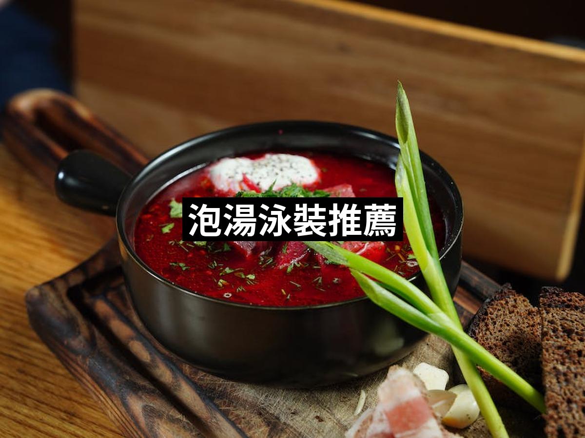 Soup Swimsuit