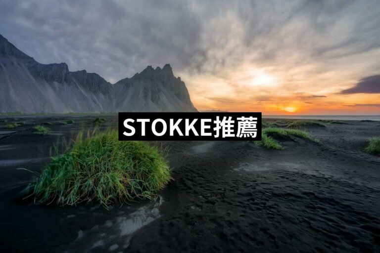 Stokke