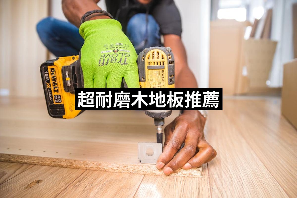 Super Wear Resistant Wooden Floor
