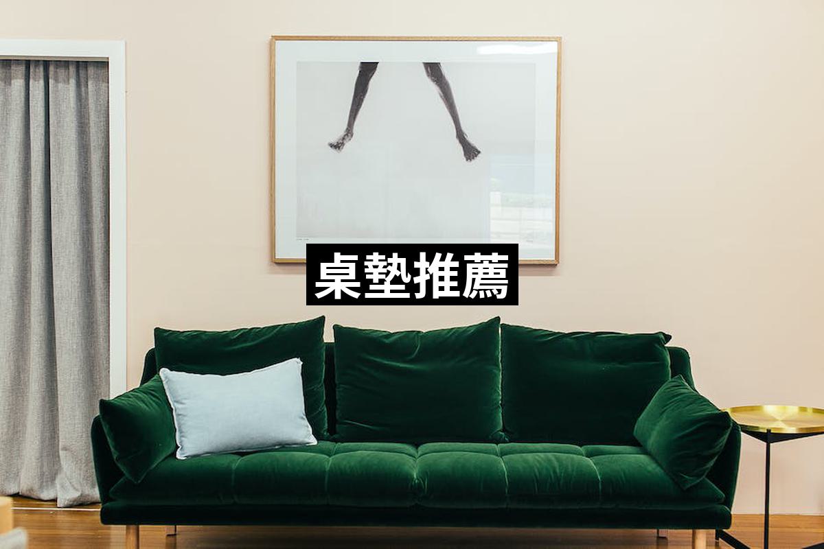 Table Cushion