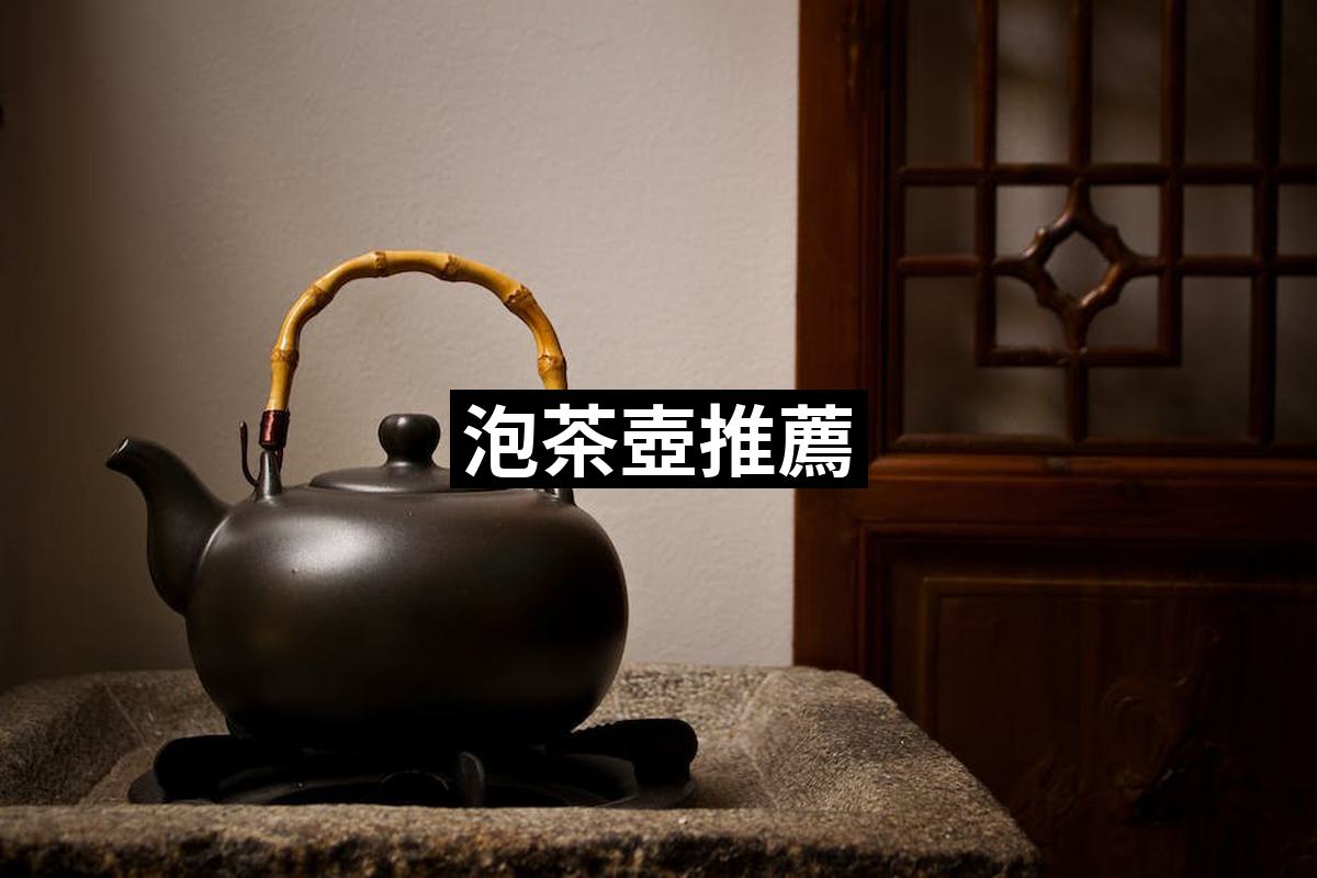 Teapot 1