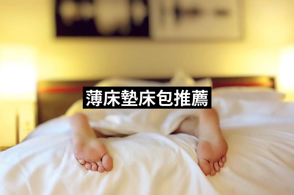 Thin Mattress Bed Bag