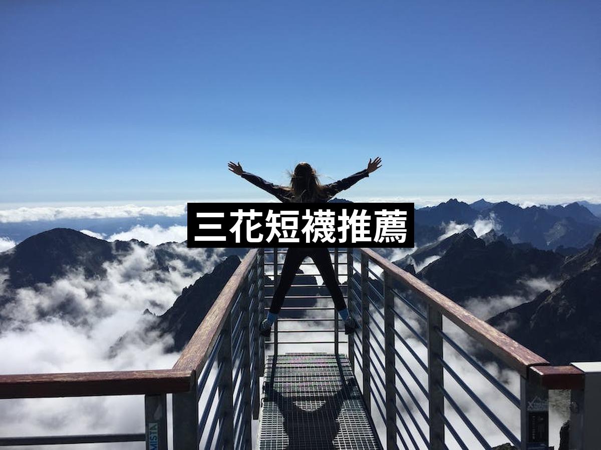 Three Flower Socks 1