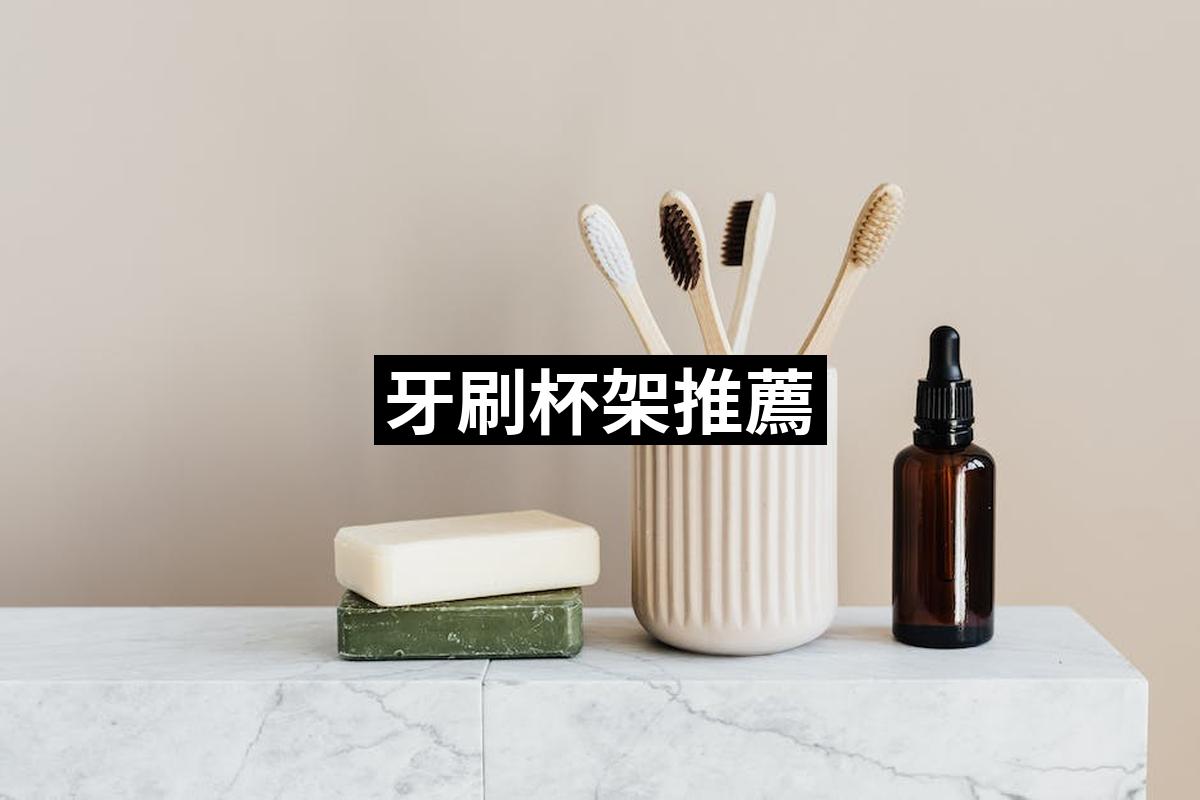 Toothbrush Cup Holder