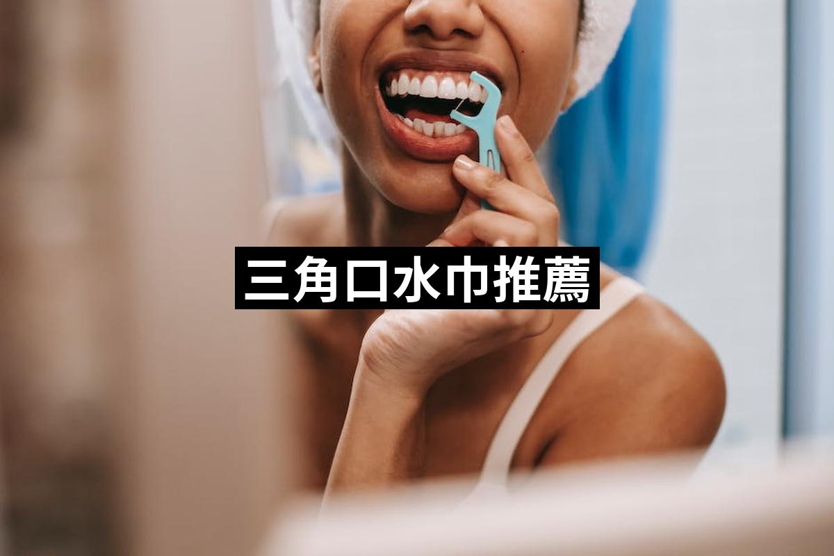 Triangle Mouth Towel