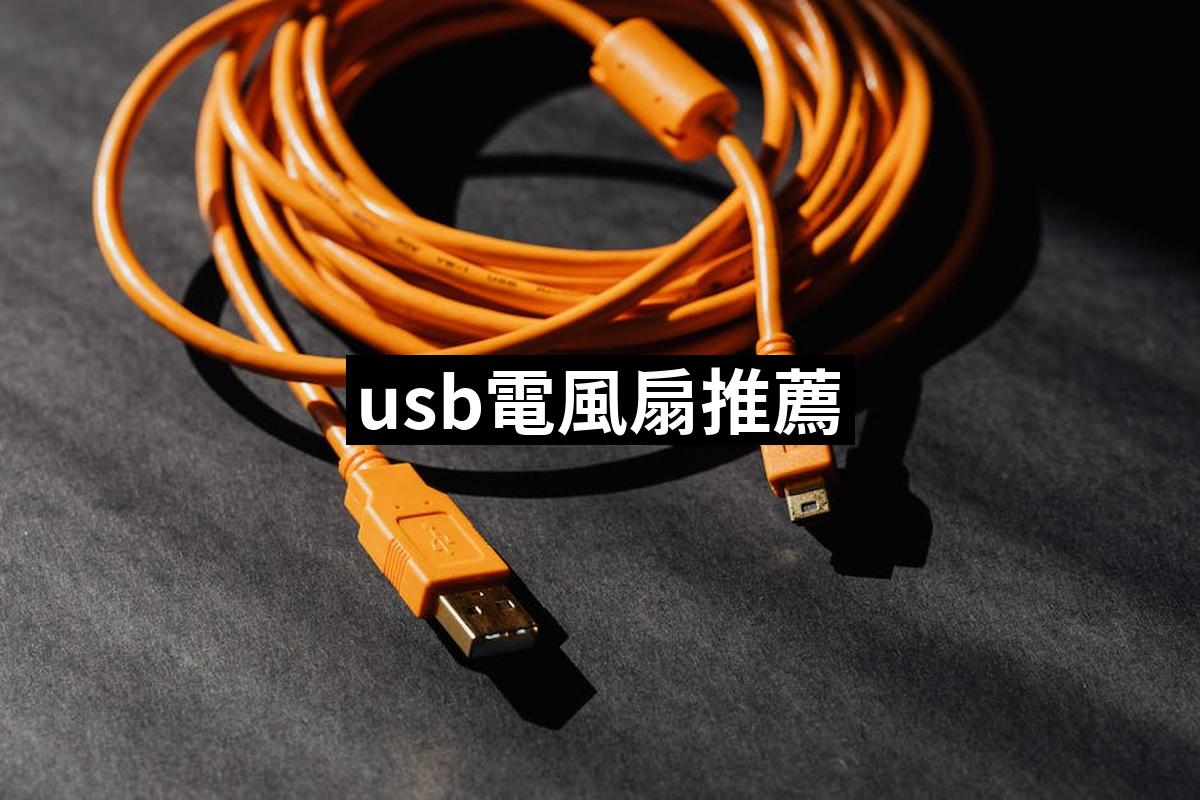 Usb Electric Fan
