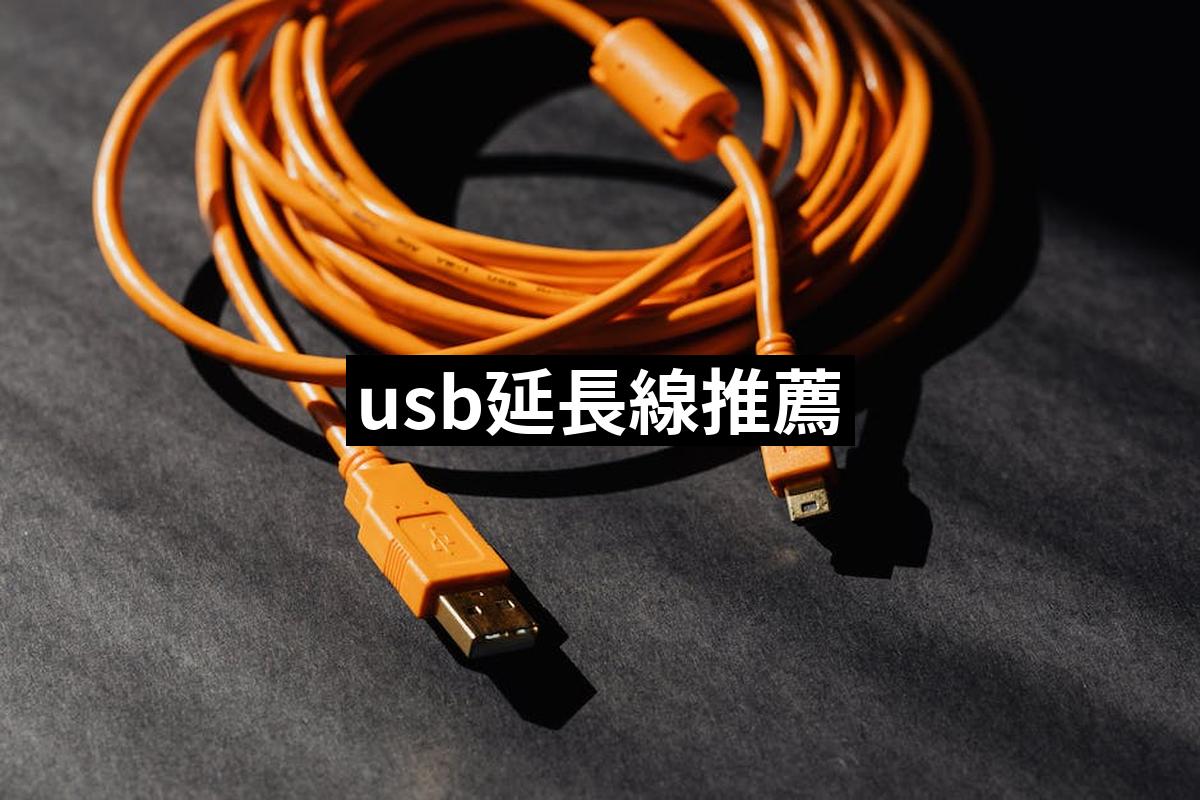 Usb Extension Line