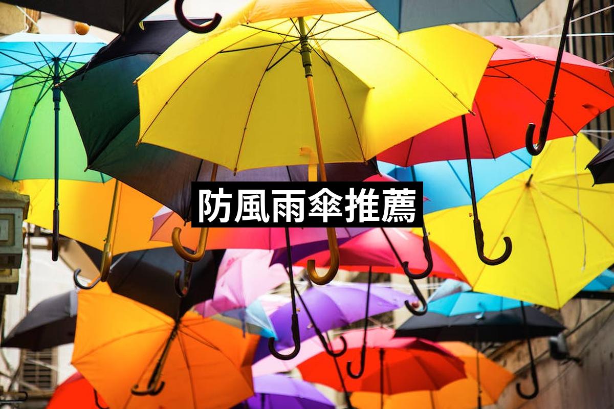 Umbrella 8