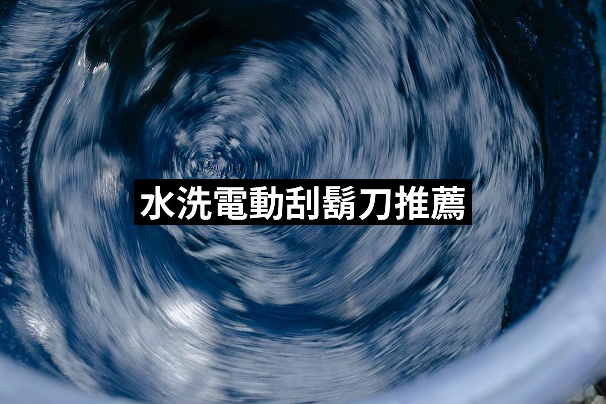 Washed Electric Scraper