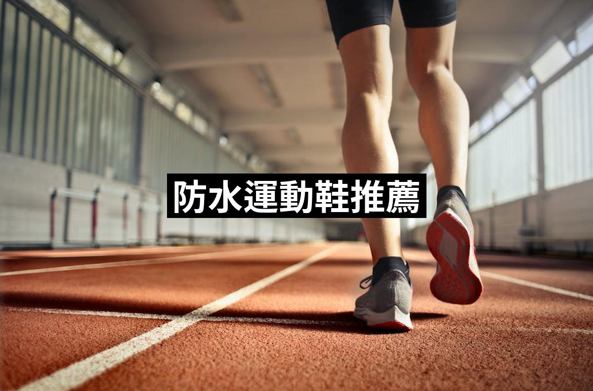 Waterproof Sneakers