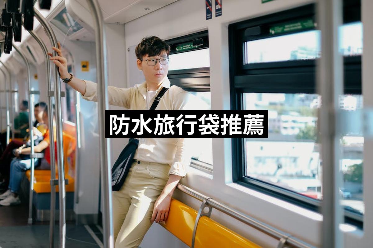 Waterproof Travel Bag 1