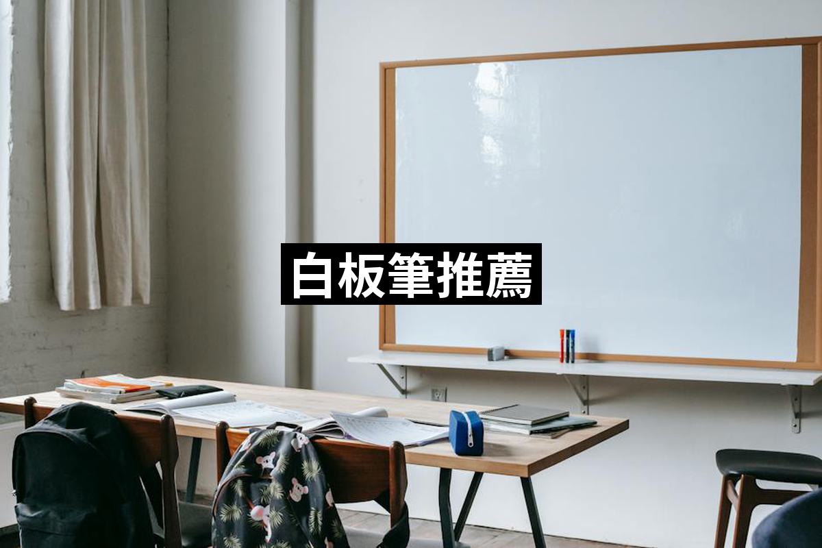 Whiteboard Pen