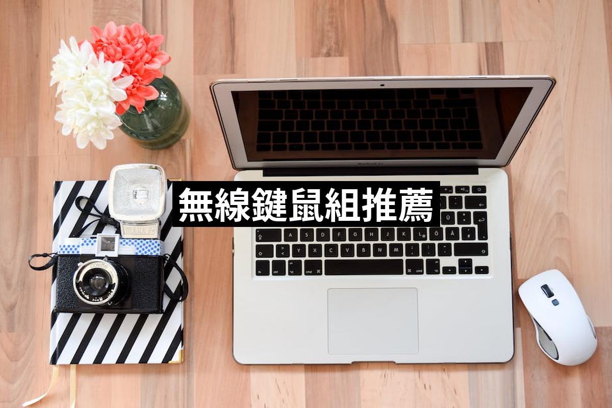 Wireless Key Mouse Group
