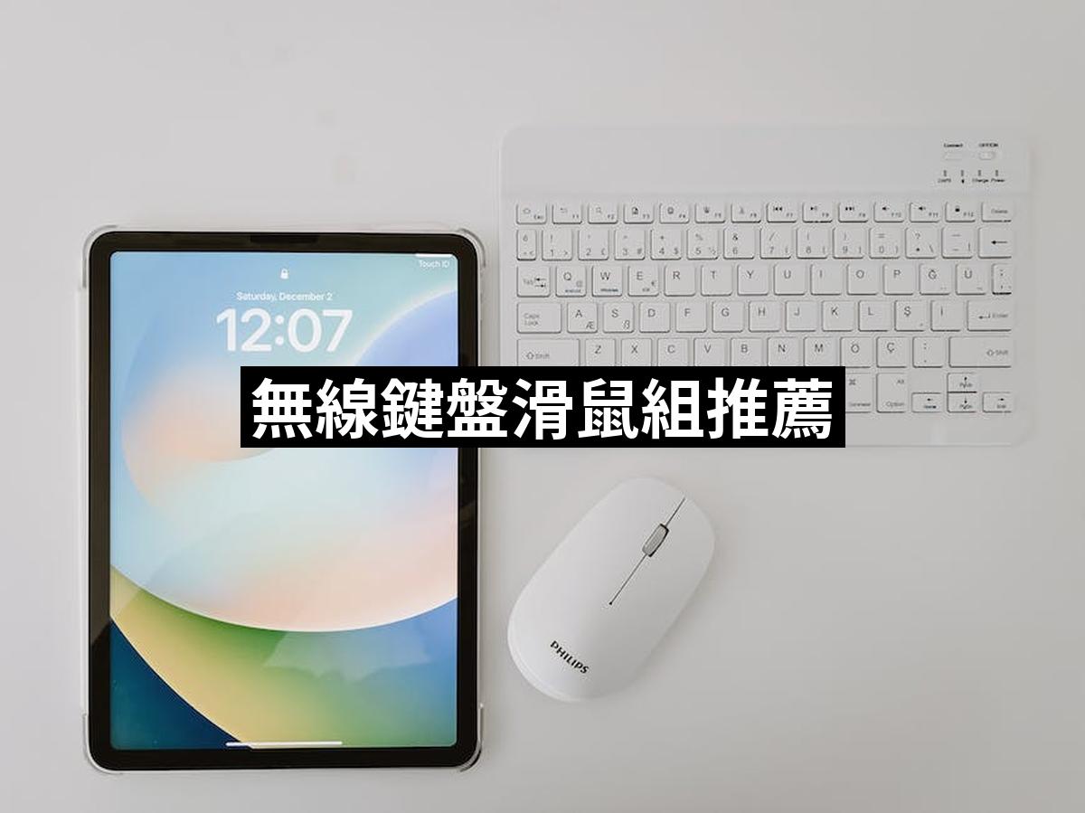 Wireless Keyboard Mouse Group