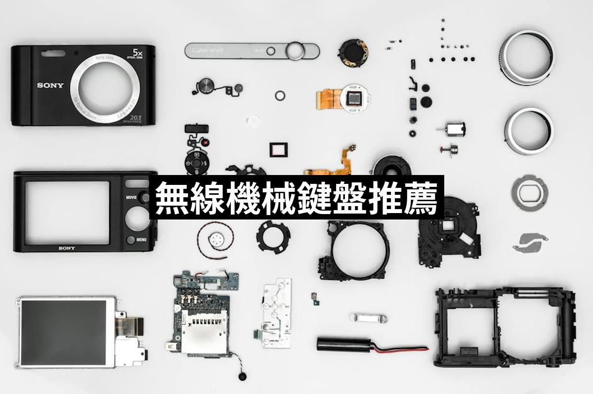 Wireless Mechanical Service