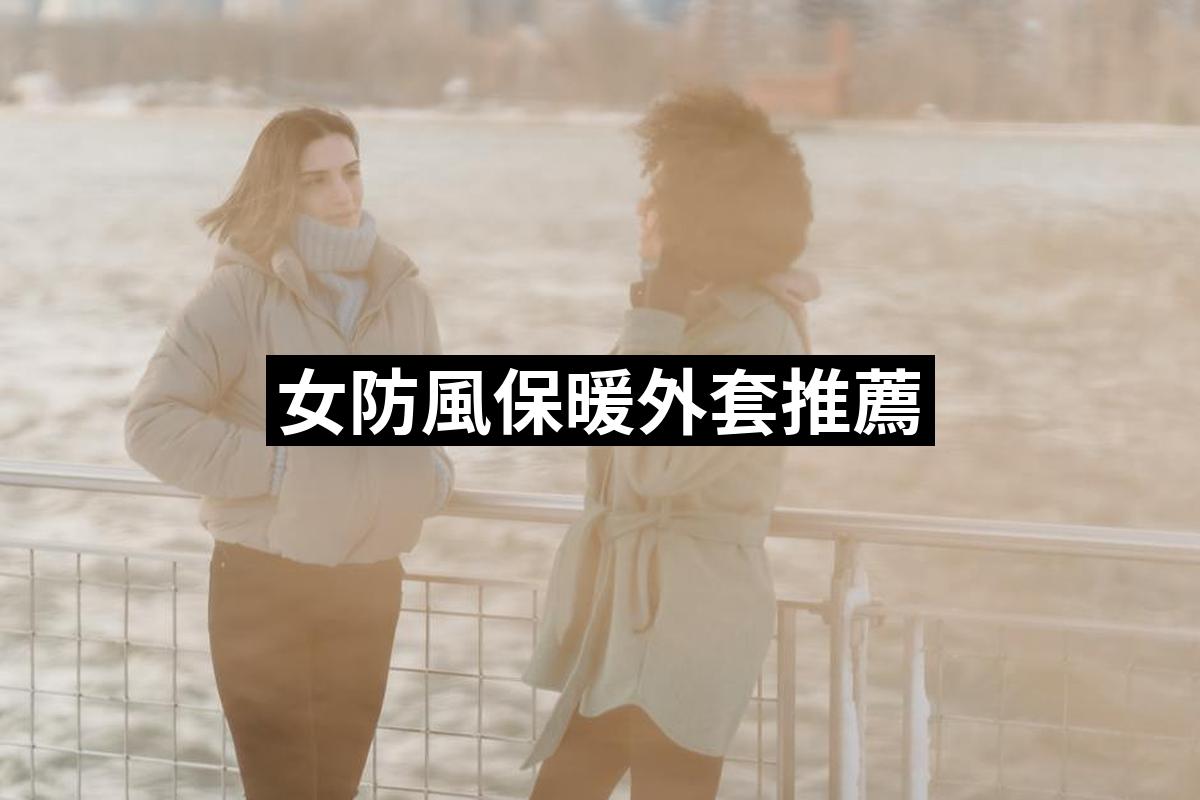 Womens Wind Proof Warm Jacket