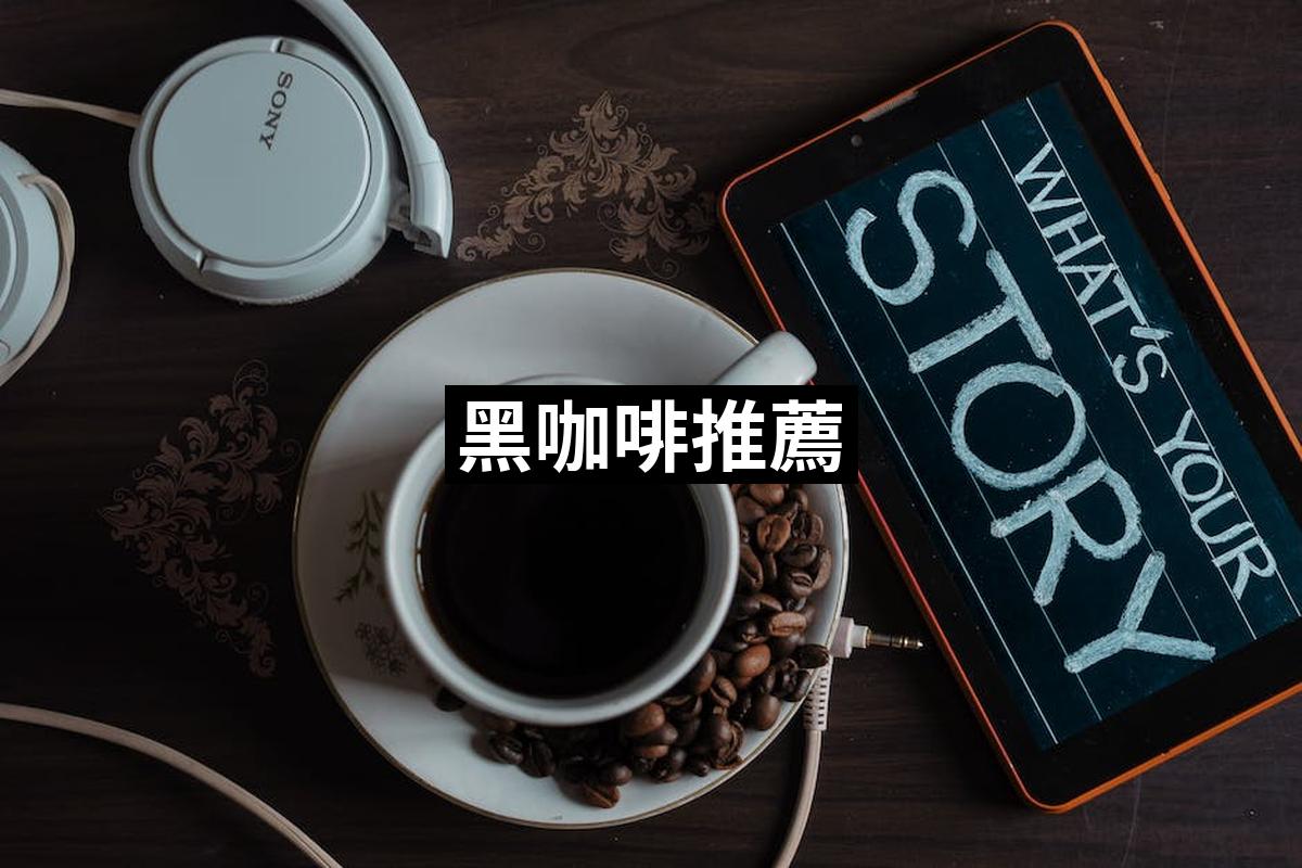 Black Coffee