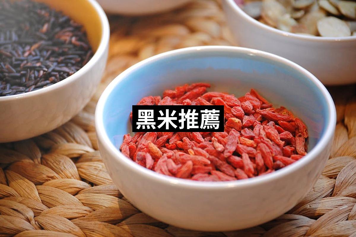 Black Rice