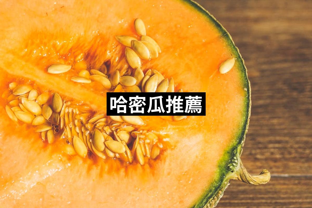 Cantaloupe