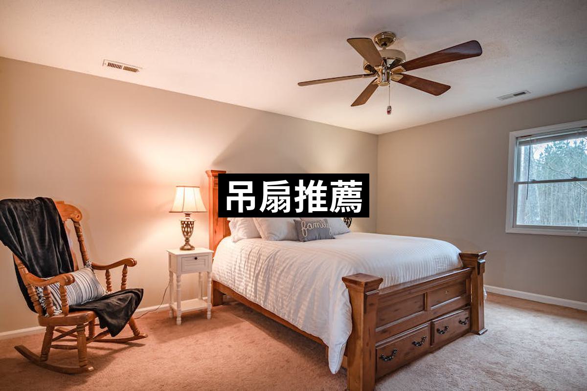 Ceiling Fan
