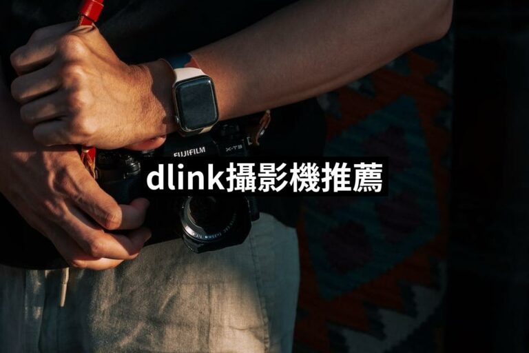 Dlink Camera