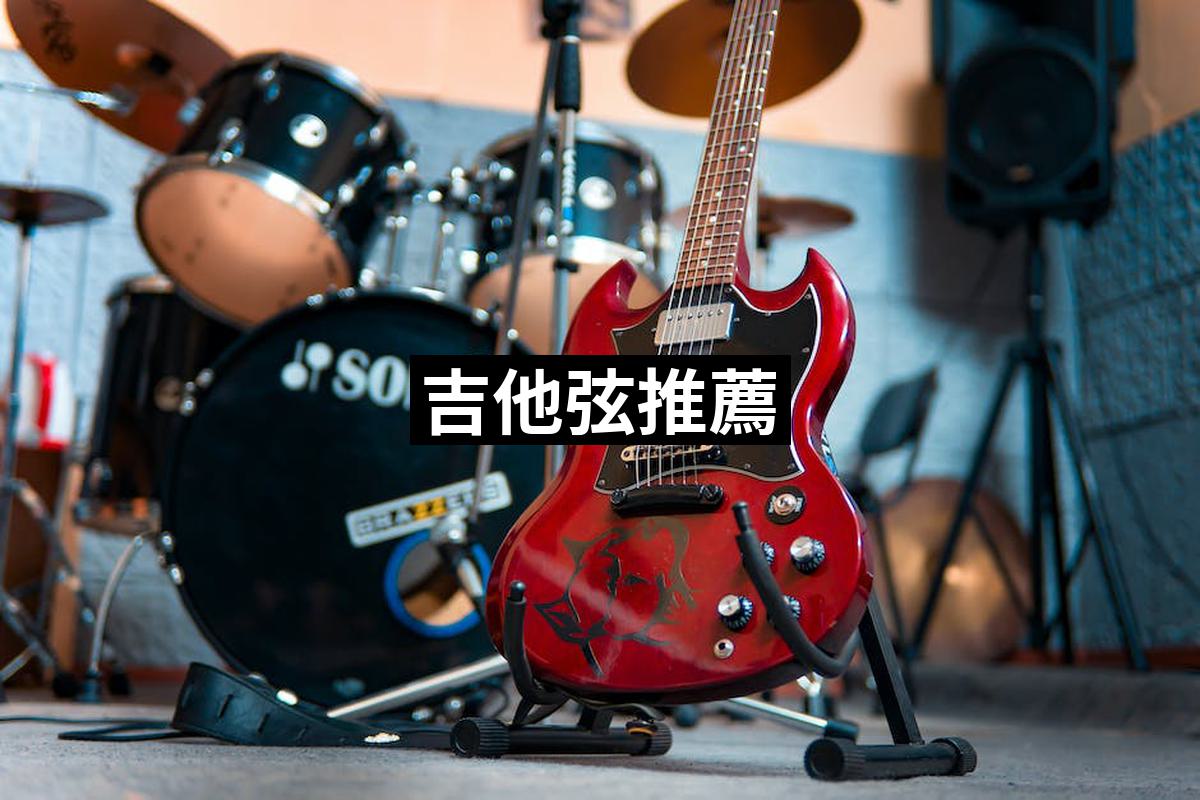 Guitar String
