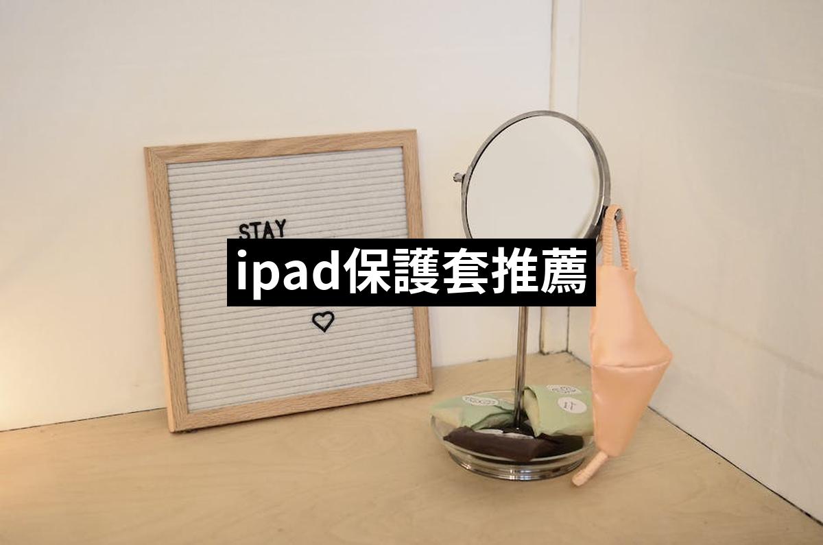 Ipad Protective Cover