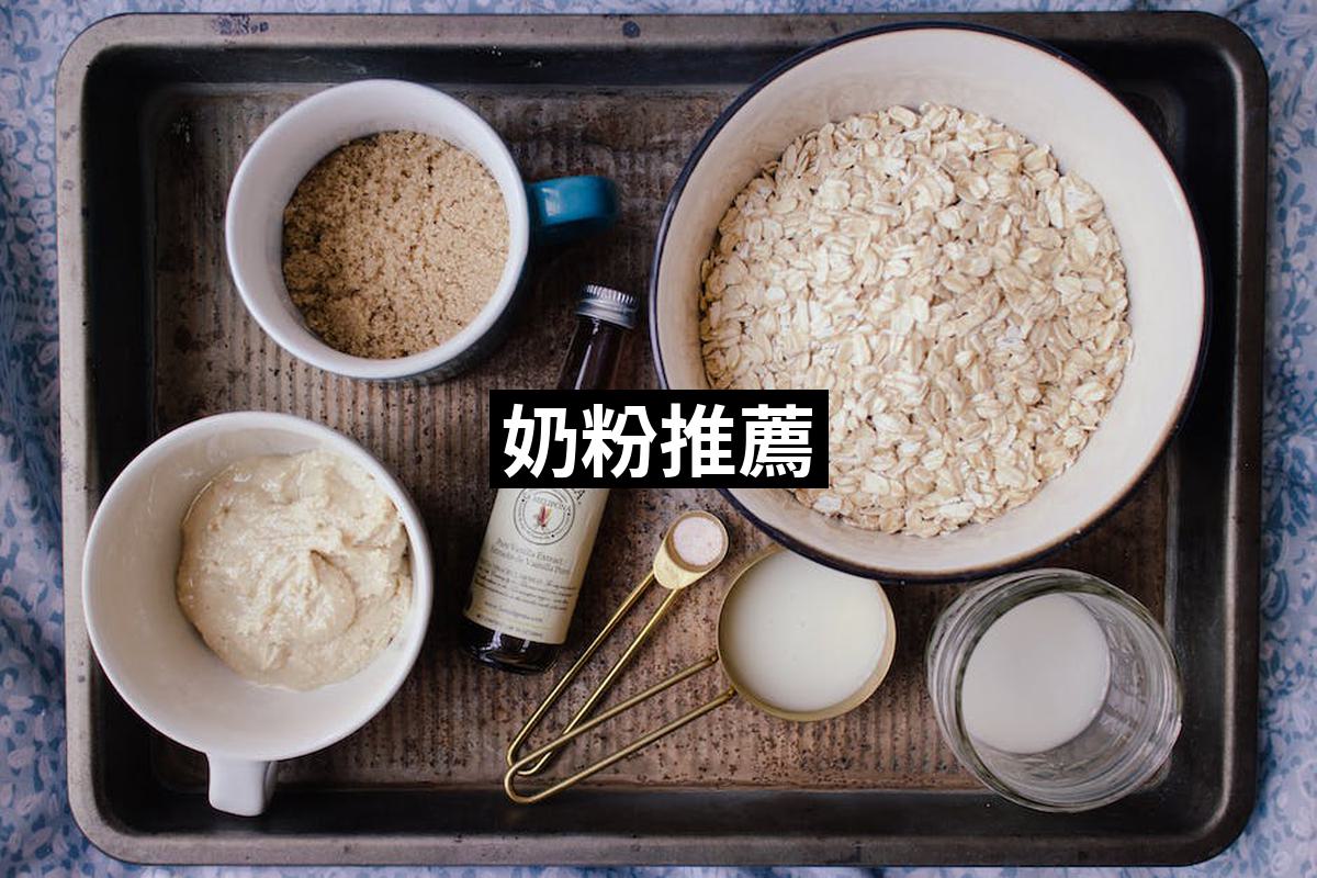 Milk Powder