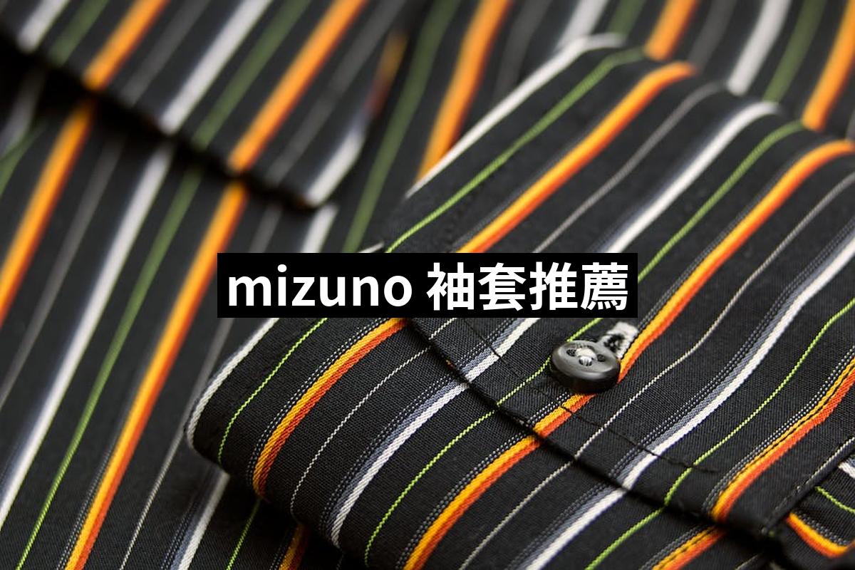 Mizuno Sleeve Sleeve