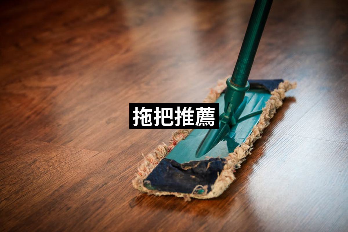 Mop