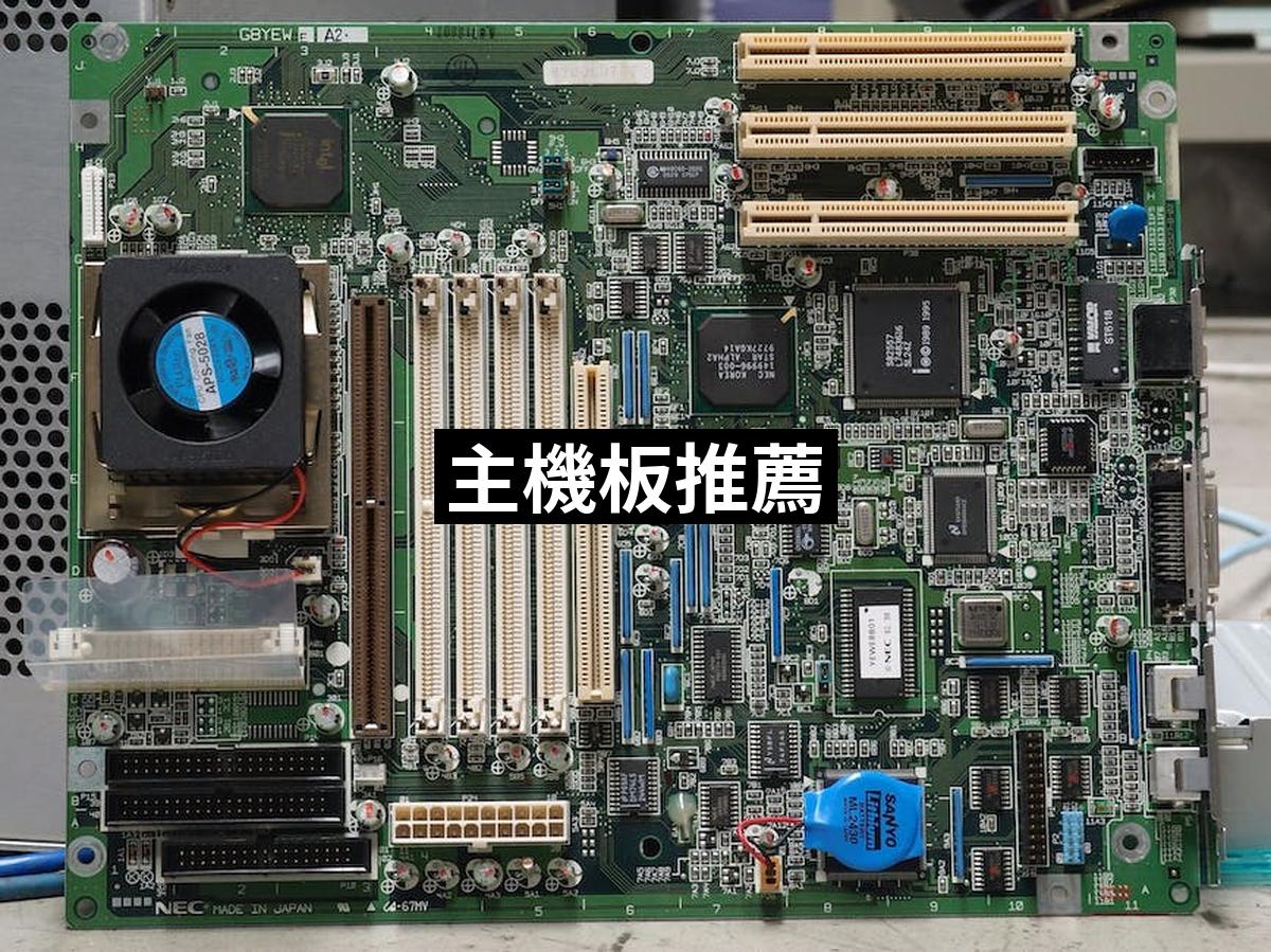 Motherboard