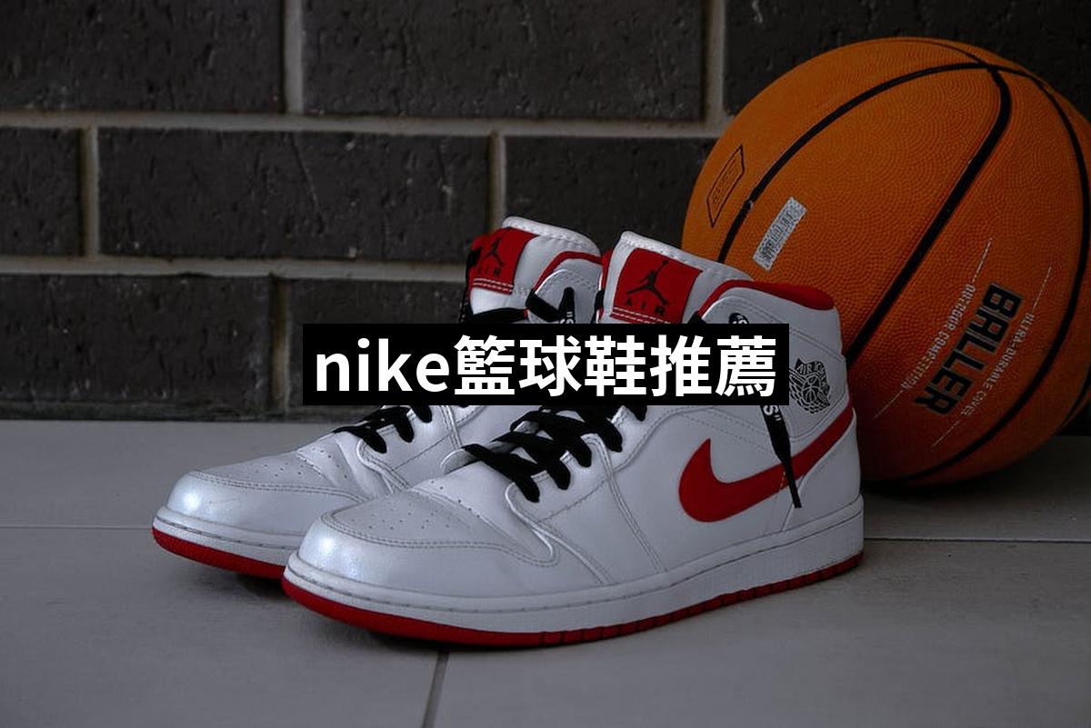 Nike Basketball Shoes
