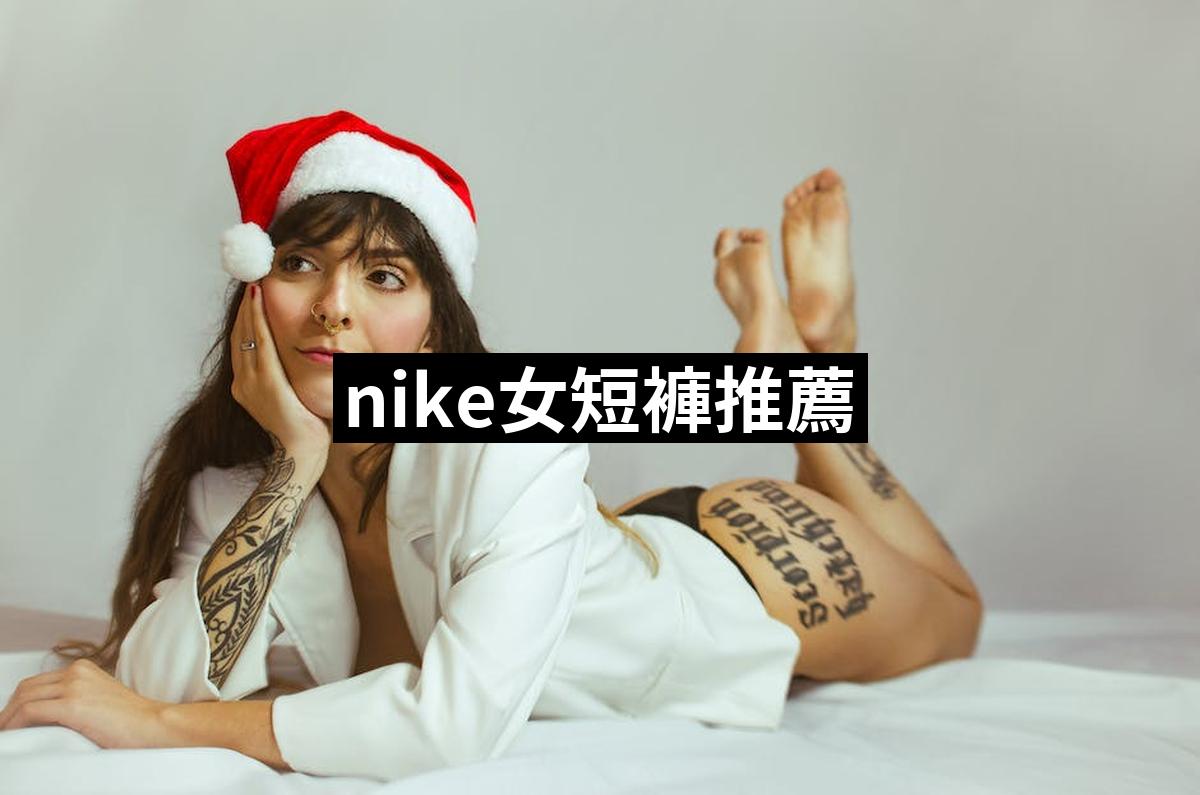 Nike Female Panties
