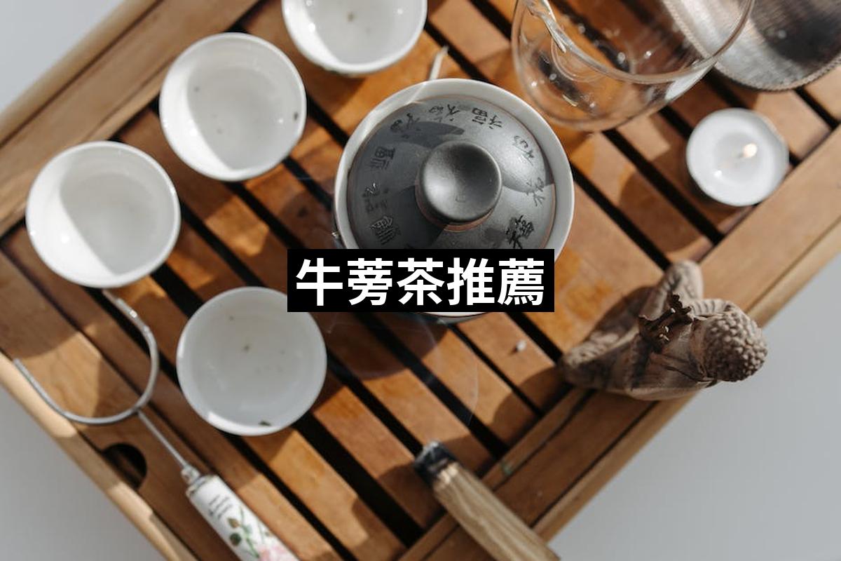 Niupang Tea
