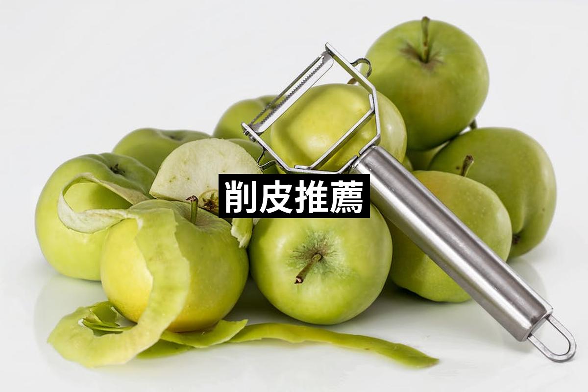 Peel