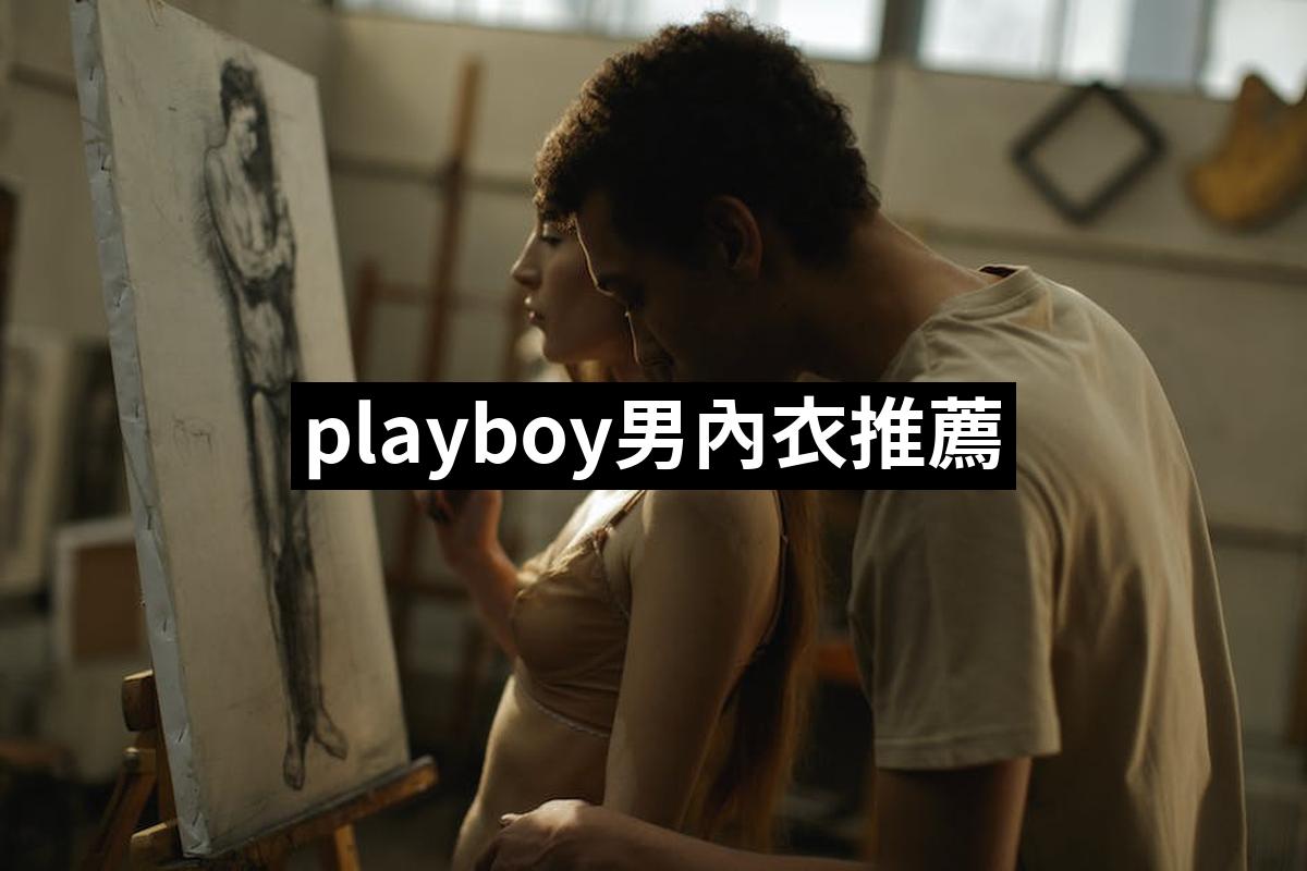 Playboy Mens Underwear